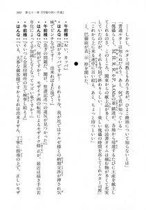 Kyoukai Senjou no Horizon LN Vol 18(7C) Part 1 - Photo #505