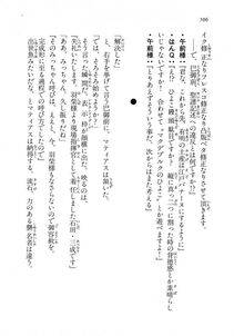 Kyoukai Senjou no Horizon LN Vol 18(7C) Part 1 - Photo #506