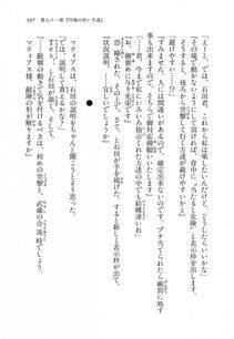 Kyoukai Senjou no Horizon LN Vol 18(7C) Part 1 - Photo #507