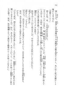 Kyoukai Senjou no Horizon LN Vol 18(7C) Part 1 - Photo #512