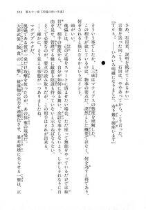 Kyoukai Senjou no Horizon LN Vol 18(7C) Part 1 - Photo #513