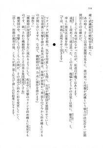 Kyoukai Senjou no Horizon LN Vol 18(7C) Part 1 - Photo #514