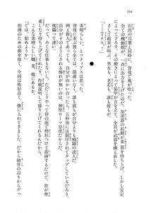Kyoukai Senjou no Horizon LN Vol 18(7C) Part 1 - Photo #516