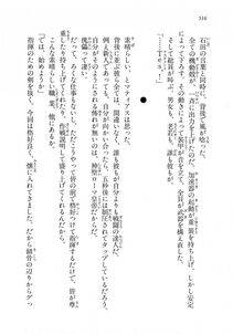Kyoukai Senjou no Horizon LN Vol 18(7C) Part 1 - Photo #516
