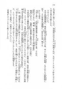Kyoukai Senjou no Horizon LN Vol 18(7C) Part 1 - Photo #518