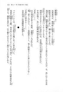 Kyoukai Senjou no Horizon LN Vol 18(7C) Part 1 - Photo #523