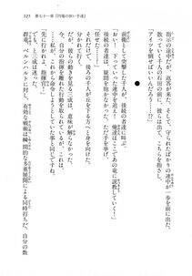 Kyoukai Senjou no Horizon LN Vol 18(7C) Part 1 - Photo #525