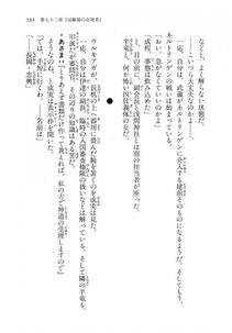 Kyoukai Senjou no Horizon LN Vol 18(7C) Part 1 - Photo #533