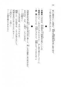 Kyoukai Senjou no Horizon LN Vol 18(7C) Part 1 - Photo #534
