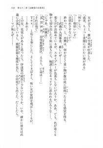 Kyoukai Senjou no Horizon LN Vol 18(7C) Part 1 - Photo #535