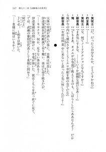 Kyoukai Senjou no Horizon LN Vol 18(7C) Part 1 - Photo #537