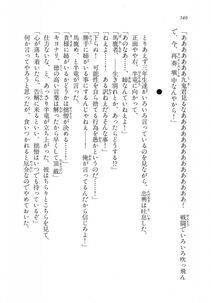 Kyoukai Senjou no Horizon LN Vol 18(7C) Part 1 - Photo #540