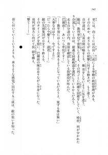Kyoukai Senjou no Horizon LN Vol 18(7C) Part 1 - Photo #542