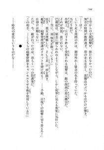 Kyoukai Senjou no Horizon LN Vol 18(7C) Part 1 - Photo #544
