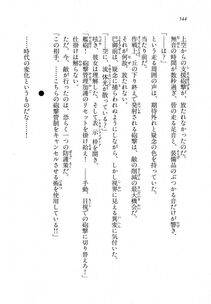 Kyoukai Senjou no Horizon LN Vol 18(7C) Part 1 - Photo #544