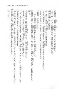 Kyoukai Senjou no Horizon LN Vol 18(7C) Part 1 - Photo #545