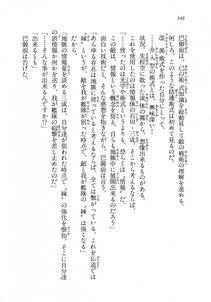 Kyoukai Senjou no Horizon LN Vol 18(7C) Part 1 - Photo #546