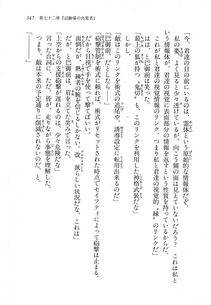 Kyoukai Senjou no Horizon LN Vol 18(7C) Part 1 - Photo #547