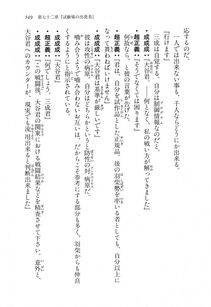 Kyoukai Senjou no Horizon LN Vol 18(7C) Part 1 - Photo #549