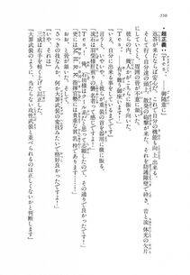 Kyoukai Senjou no Horizon LN Vol 18(7C) Part 1 - Photo #550