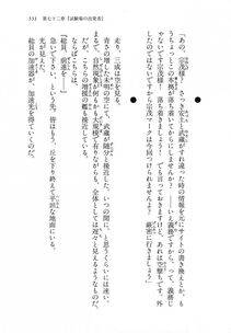 Kyoukai Senjou no Horizon LN Vol 18(7C) Part 1 - Photo #551