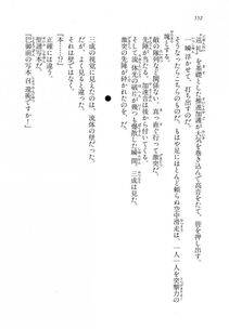 Kyoukai Senjou no Horizon LN Vol 18(7C) Part 1 - Photo #552