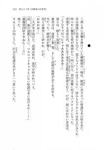 Kyoukai Senjou no Horizon LN Vol 18(7C) Part 1 - Photo #553