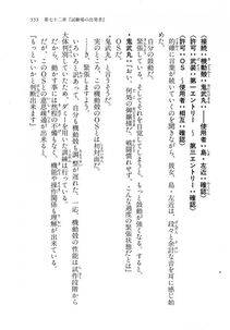 Kyoukai Senjou no Horizon LN Vol 18(7C) Part 1 - Photo #555