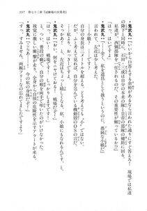 Kyoukai Senjou no Horizon LN Vol 18(7C) Part 1 - Photo #557