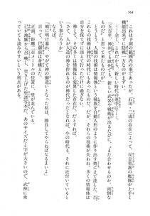 Kyoukai Senjou no Horizon LN Vol 18(7C) Part 2 - Photo #4