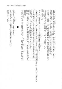 Kyoukai Senjou no Horizon LN Vol 18(7C) Part 2 - Photo #5