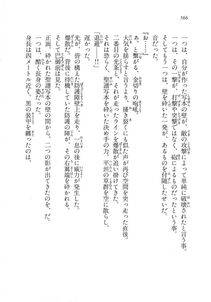 Kyoukai Senjou no Horizon LN Vol 18(7C) Part 2 - Photo #6