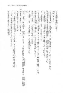 Kyoukai Senjou no Horizon LN Vol 18(7C) Part 2 - Photo #7