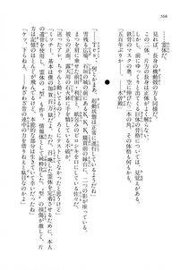 Kyoukai Senjou no Horizon LN Vol 18(7C) Part 2 - Photo #8