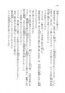 Kyoukai Senjou no Horizon LN Vol 18(7C) Part 2 - Photo #10