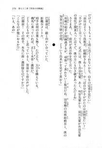 Kyoukai Senjou no Horizon LN Vol 18(7C) Part 2 - Photo #13