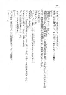 Kyoukai Senjou no Horizon LN Vol 18(7C) Part 2 - Photo #14
