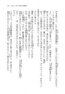 Kyoukai Senjou no Horizon LN Vol 18(7C) Part 2 - Photo #15