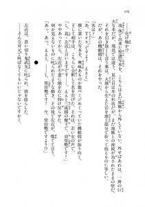 Kyoukai Senjou no Horizon LN Vol 18(7C) Part 2 - Photo #16