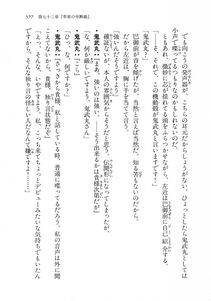 Kyoukai Senjou no Horizon LN Vol 18(7C) Part 2 - Photo #17