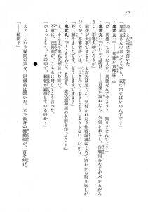 Kyoukai Senjou no Horizon LN Vol 18(7C) Part 2 - Photo #18