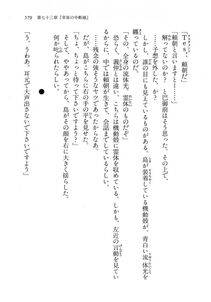 Kyoukai Senjou no Horizon LN Vol 18(7C) Part 2 - Photo #19