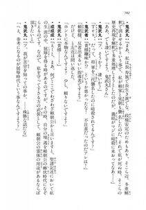 Kyoukai Senjou no Horizon LN Vol 18(7C) Part 2 - Photo #22