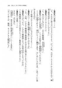 Kyoukai Senjou no Horizon LN Vol 18(7C) Part 2 - Photo #23