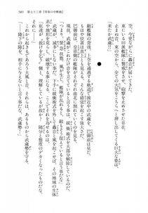 Kyoukai Senjou no Horizon LN Vol 18(7C) Part 2 - Photo #25