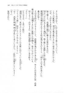 Kyoukai Senjou no Horizon LN Vol 18(7C) Part 2 - Photo #27