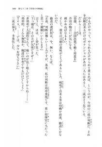 Kyoukai Senjou no Horizon LN Vol 18(7C) Part 2 - Photo #29