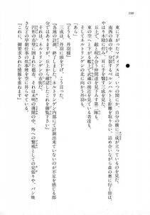 Kyoukai Senjou no Horizon LN Vol 18(7C) Part 2 - Photo #30