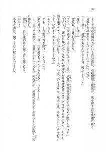 Kyoukai Senjou no Horizon LN Vol 18(7C) Part 2 - Photo #32