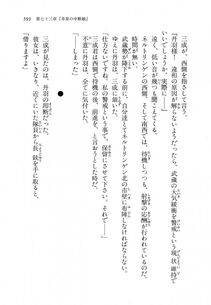 Kyoukai Senjou no Horizon LN Vol 18(7C) Part 2 - Photo #33